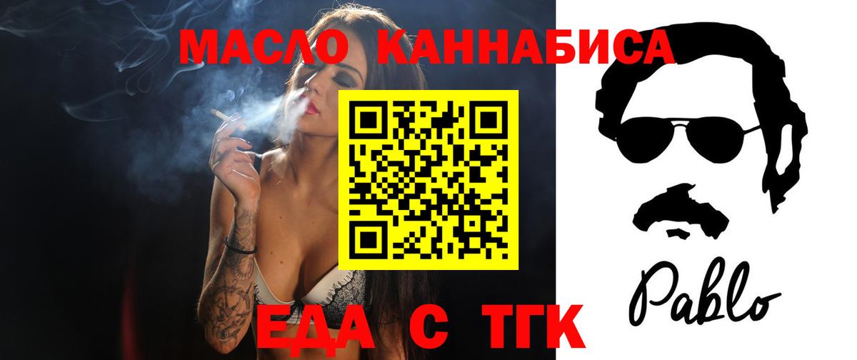 Грязи  Canna-Cookies конопля  Вход с VPN 