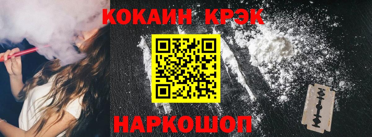 Грязи  Кокаин 98%  COCAIN  Вход с VPN 