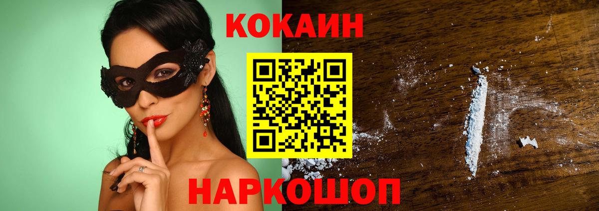Cocaine FishScale Грязи