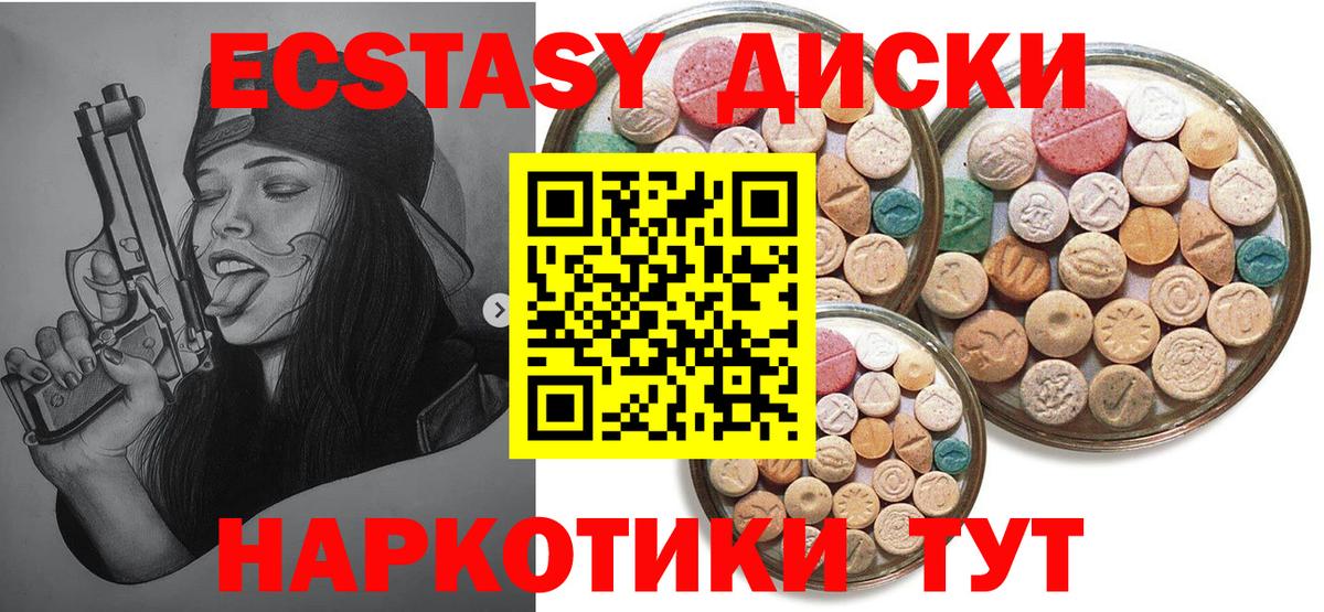 Ecstasy таблы  Вход с VPN  Экстази louis Vuitton  Ecstasy  Грязи 
