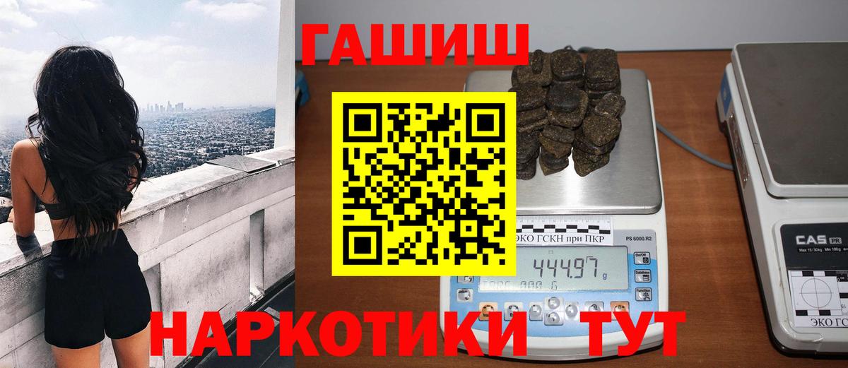 Гашиш хэш  Вход с VPN  ГАШ индика сатива  Грязи 