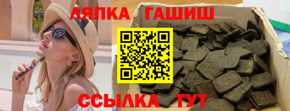 ГАШИШ гарик Грязи