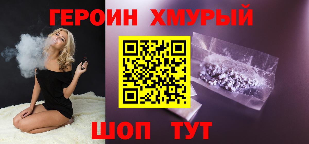ГЕРОИН Афган Грязи