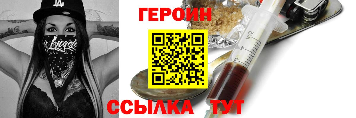 Грязи  Героин афганец  Вход с VPN 