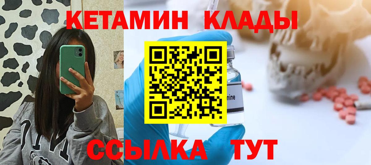 КЕТАМИН ketamine  Кетамин ketamine  Грязи  Вход с VPN 