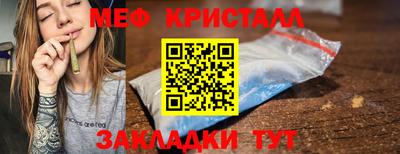 мефедрон Малоярославец