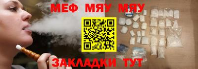 мефедрон Малгобек