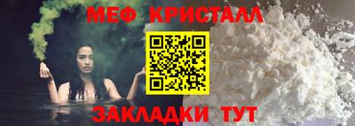 мефедрон Малоярославец