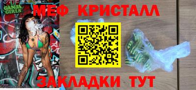 мефедрон Малгобек