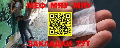 мефедрон Малгобек