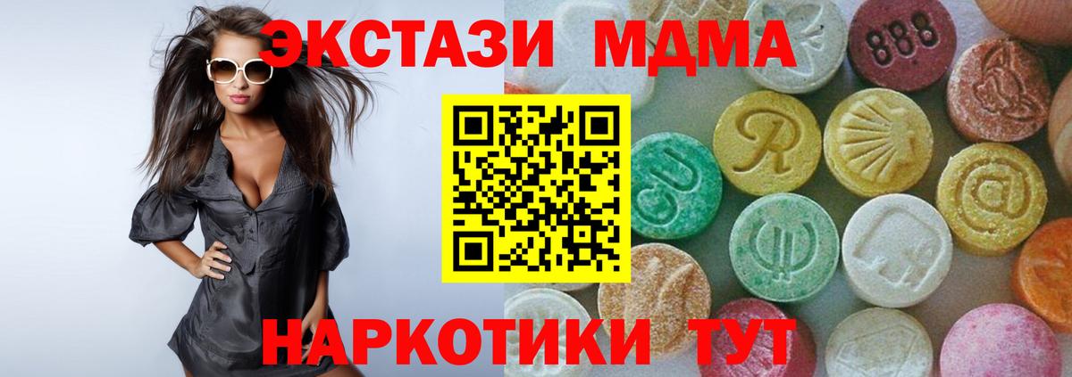 МДМА VHQ  МДМА  Грязи  Вход с VPN 