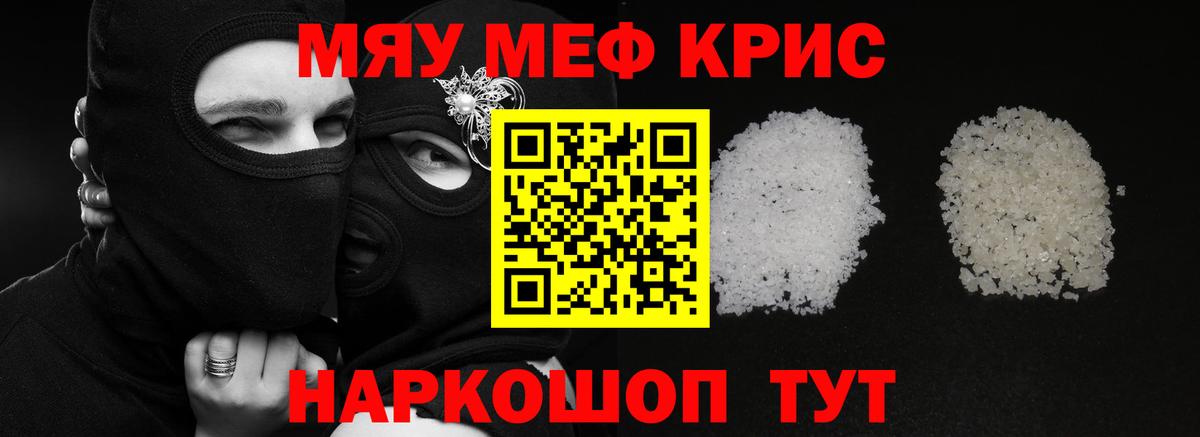 Грязи  Мефедрон  Вход с VPN  МЕФ mephedrone  МЯУ-МЯУ  МЯУ-МЯУ mephedrone 