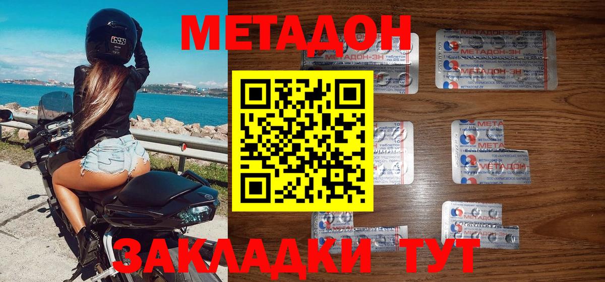 Грязи  МЕТАДОН VHQ  Вход с VPN  МЕТАДОН мёд 