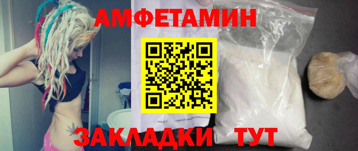 Первитин Декстрометамфетамин 99.9%  Вход с VPN  Первитин  Грязи 