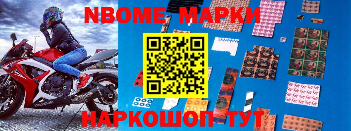 Марки NBOMe  Вход с VPN  Грязи  Марки N-bome 1,5мг  Марки N-bome 1,5мг 