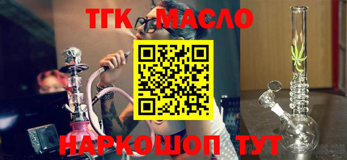 Грязи  Дистиллят ТГК концентрат  Вход с VPN 